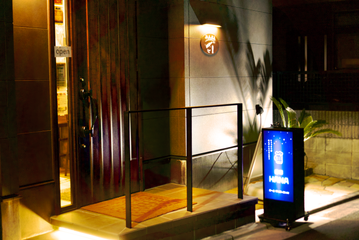 足立区鹿浜にある隠れ家居酒屋「酒茶HANA」